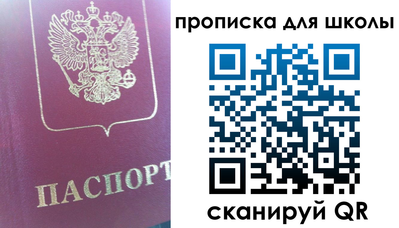 прописка законно в Дюртюли